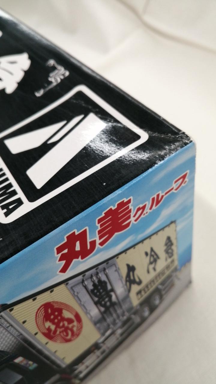箱イタミあり