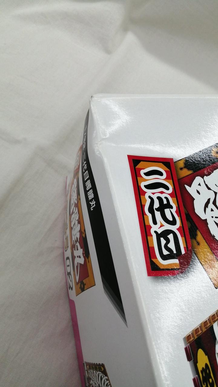 箱イタミあり