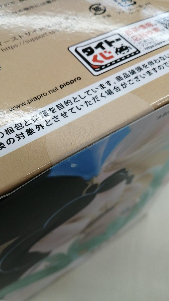 テープ部分