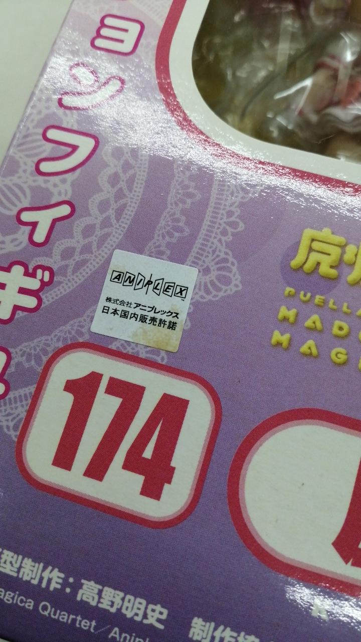 箱シミあり