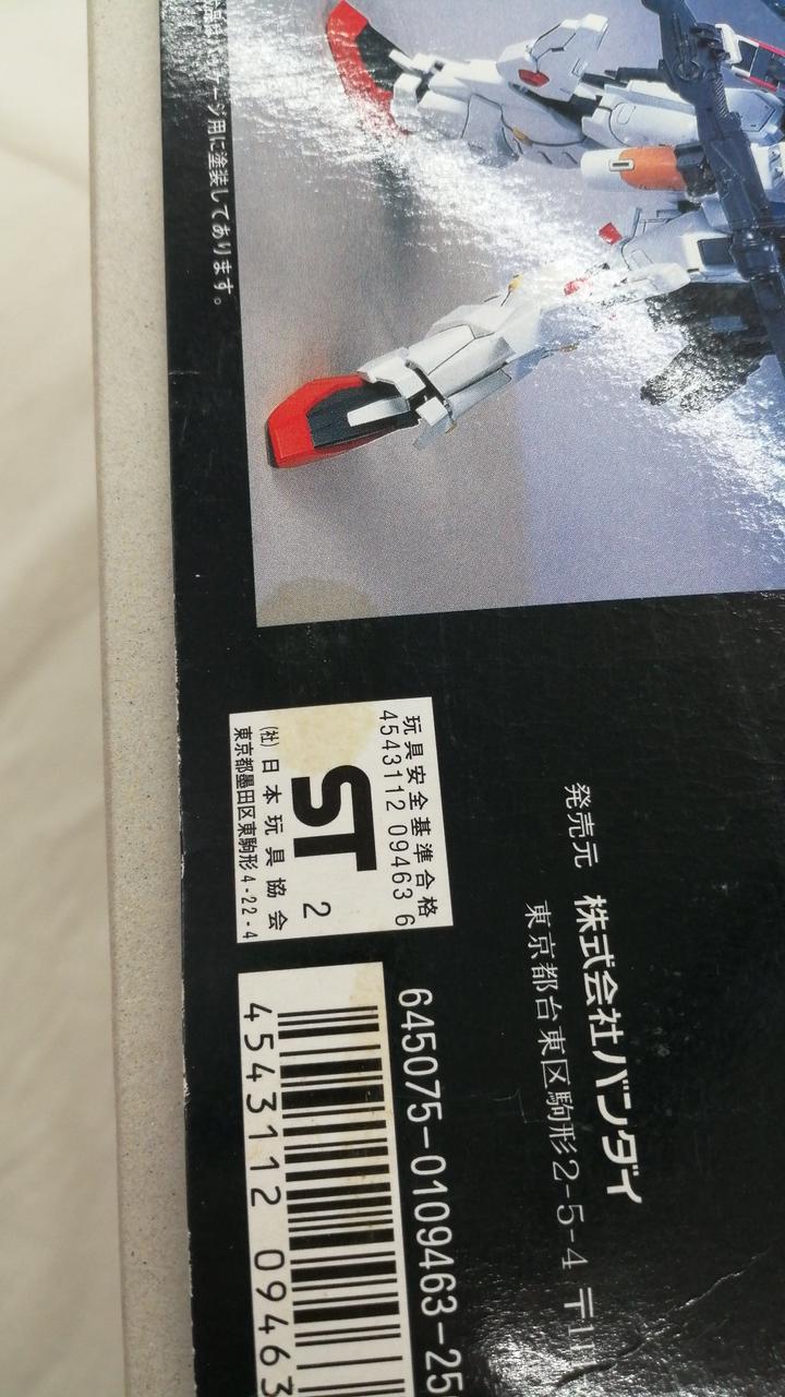 箱シミ有り