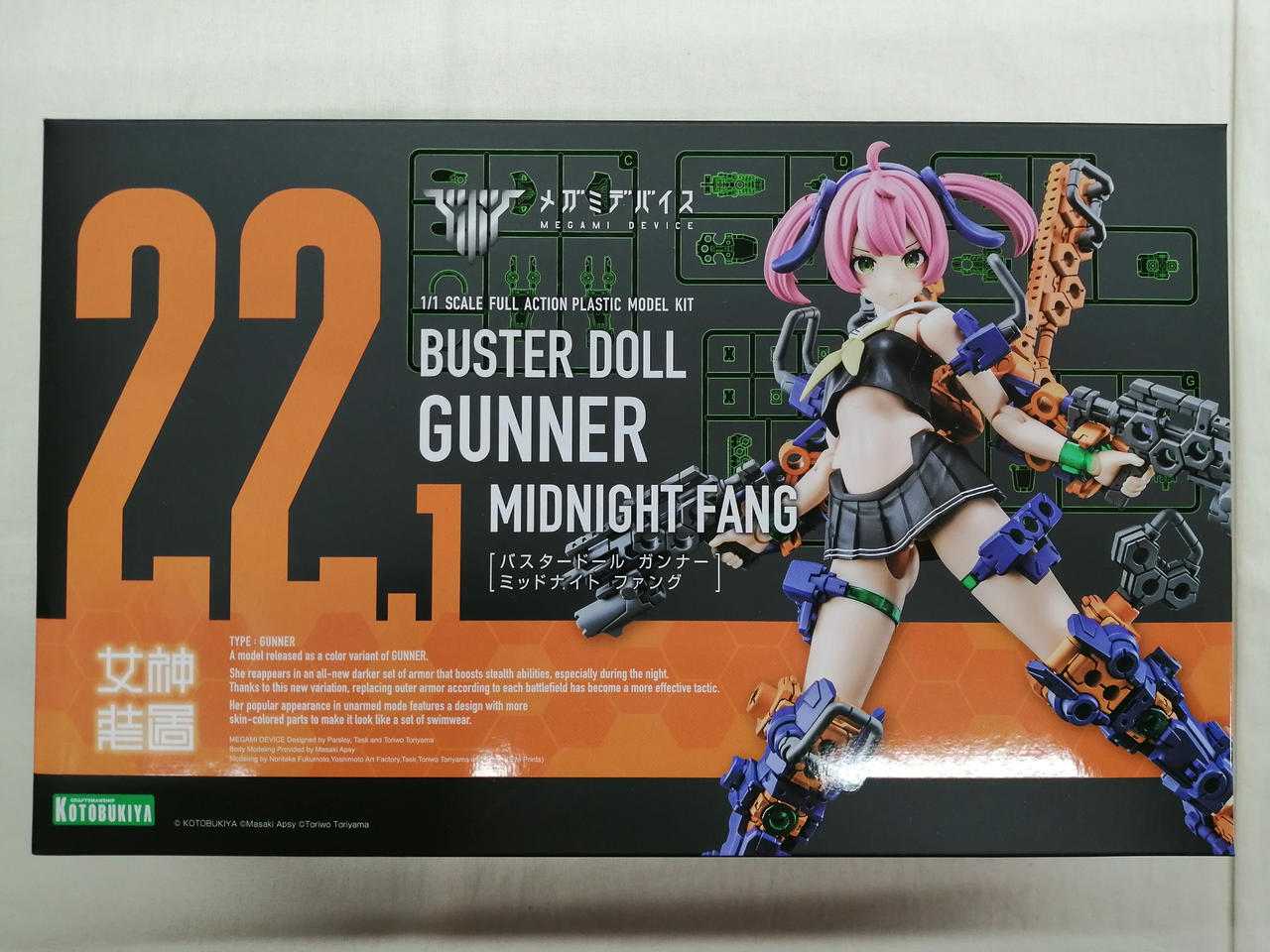 コトブキヤ(KOTOBUKIYA)|メガミデバイス|HARDOFFオフモール