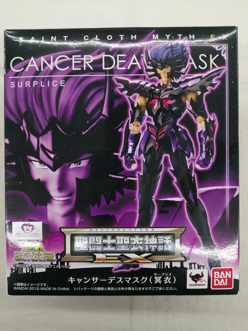 聖闘士聖衣神話EX