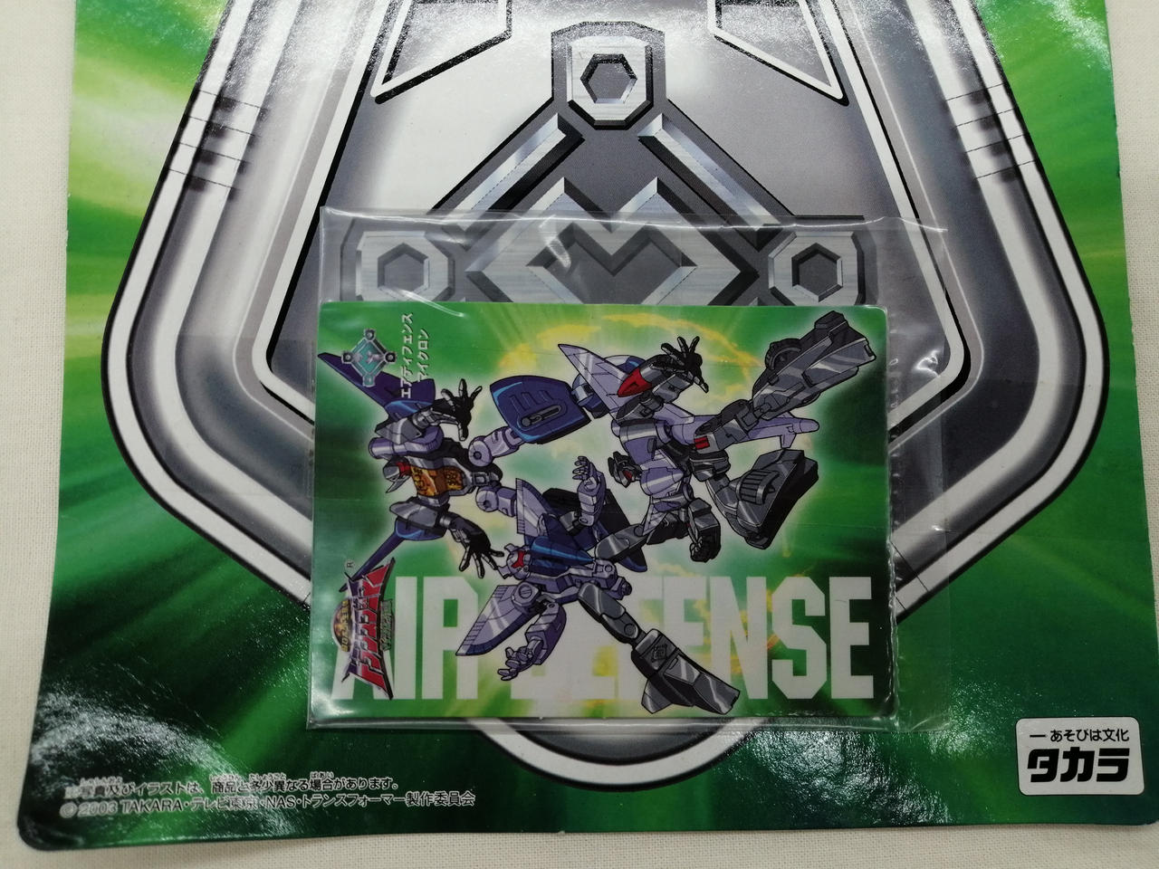 タカラ|トランスフォーマー マイクロン伝説|HARDOFFオフモール（オフモ