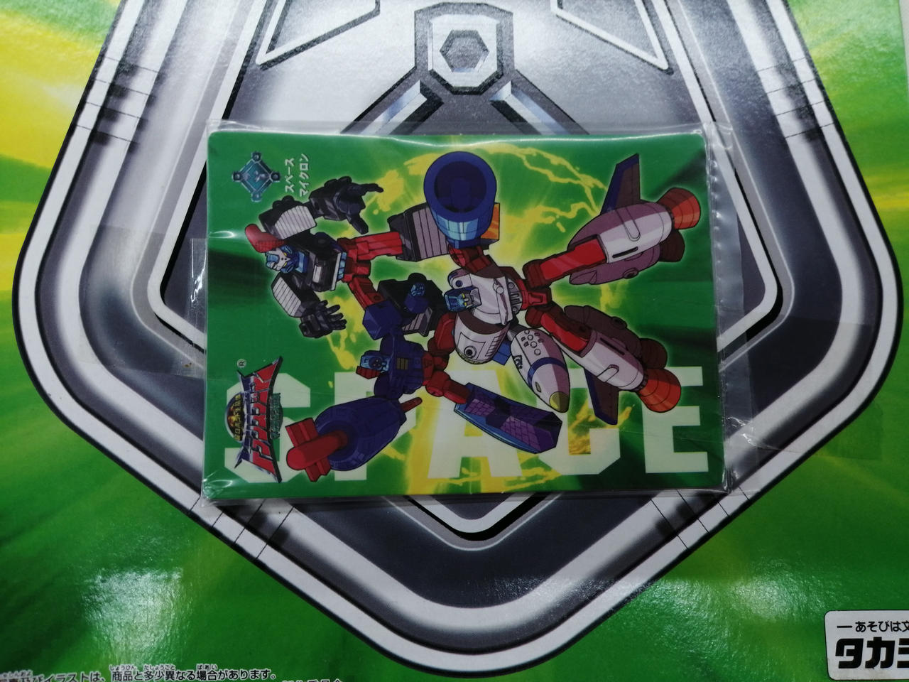 タカラ|トランスフォーマー マイクロン伝説|HARDOFFオフモール（オフモ