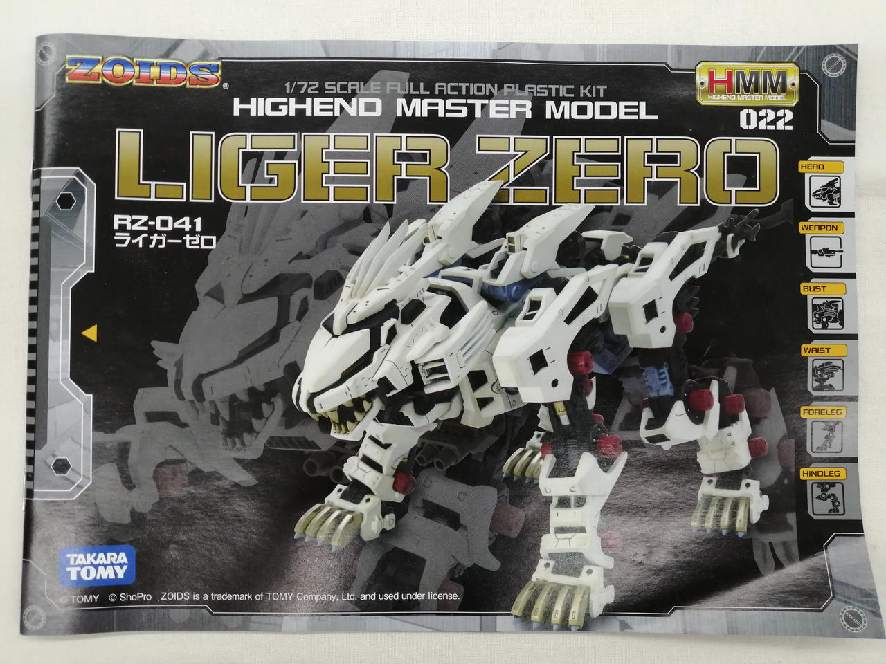 TOMY ゾイド ライガーゼロ 未開封品 2025年最新】Yahoo!オークション -ゾイドライガーゼロの中古品