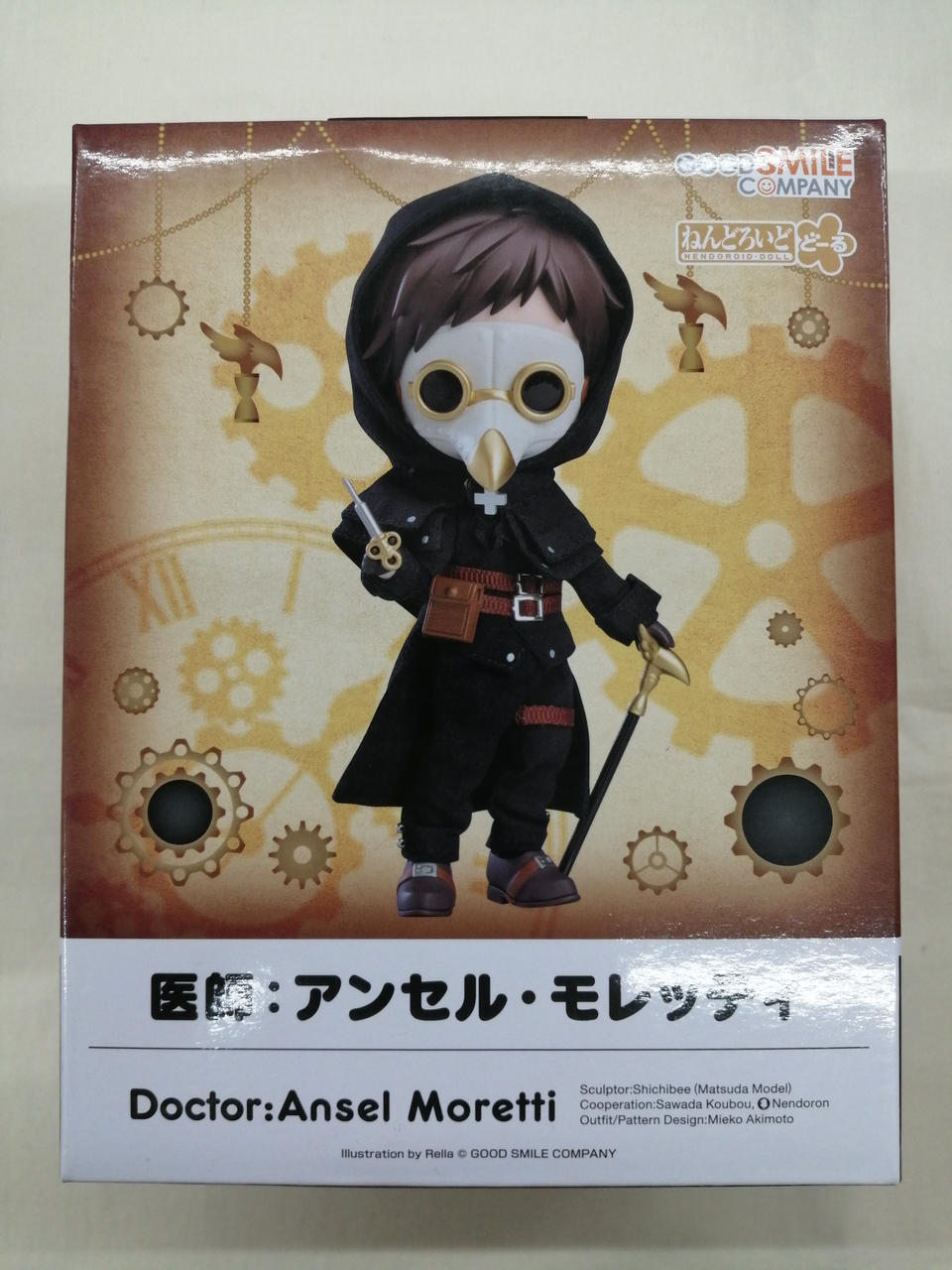 ねんどろいどどーる