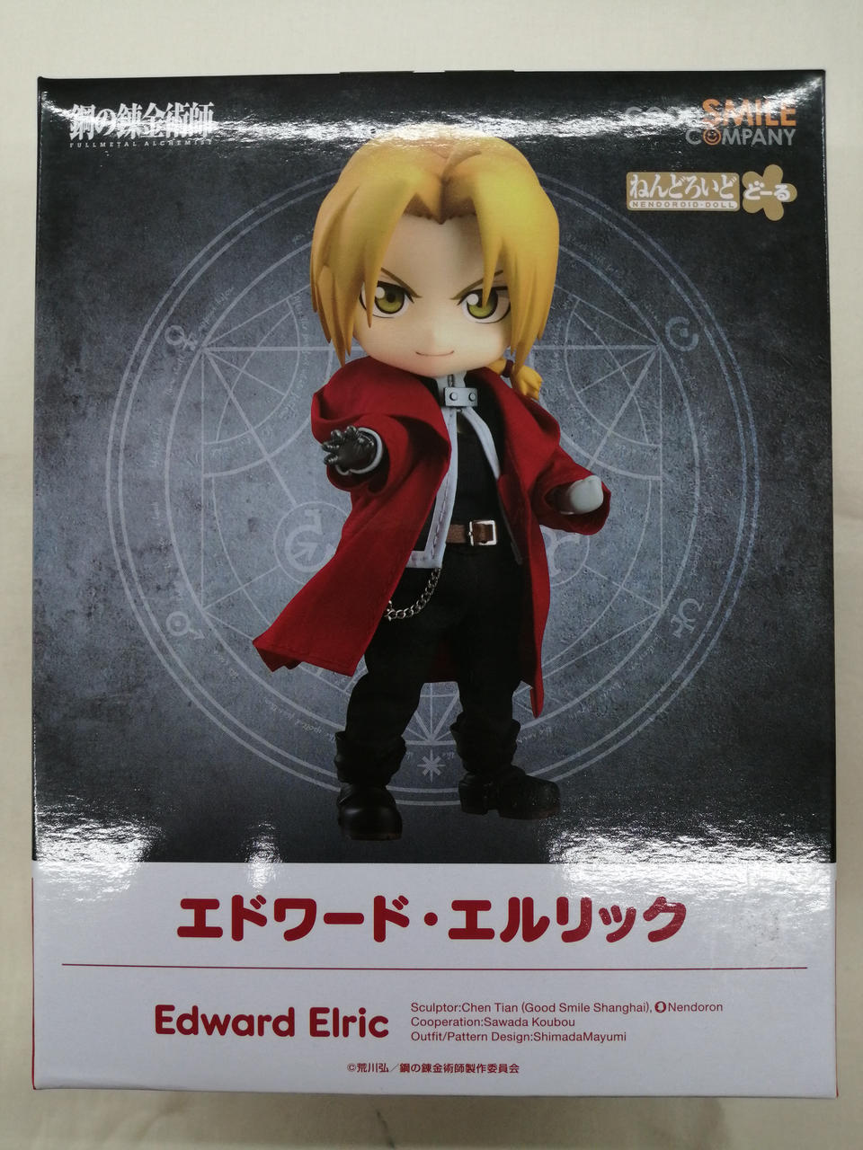 ねんどろいどどーる