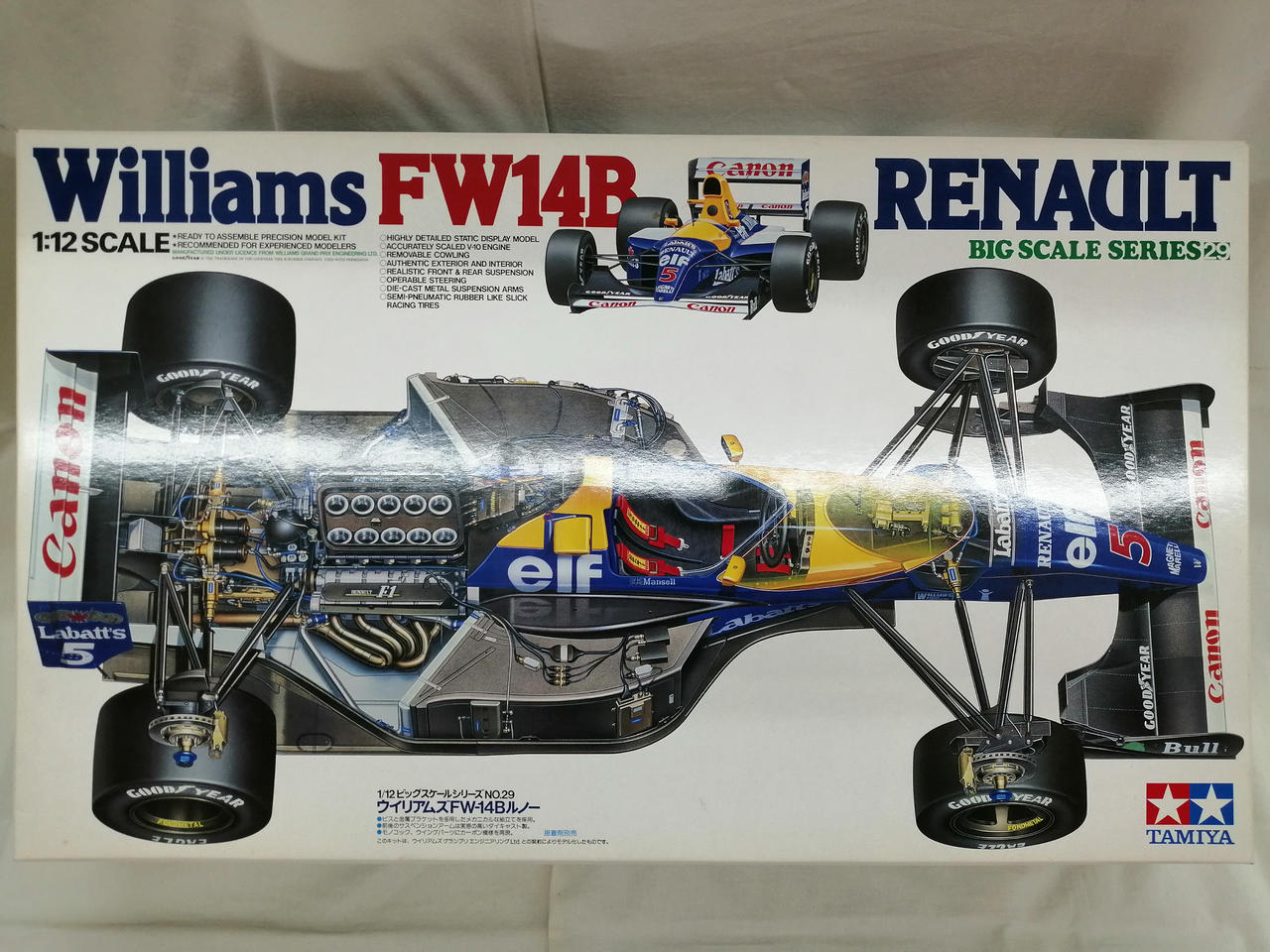 タミヤ(TAMIYA)|1/12 ビッグスケールシリーズ|HARDOFFオフモール