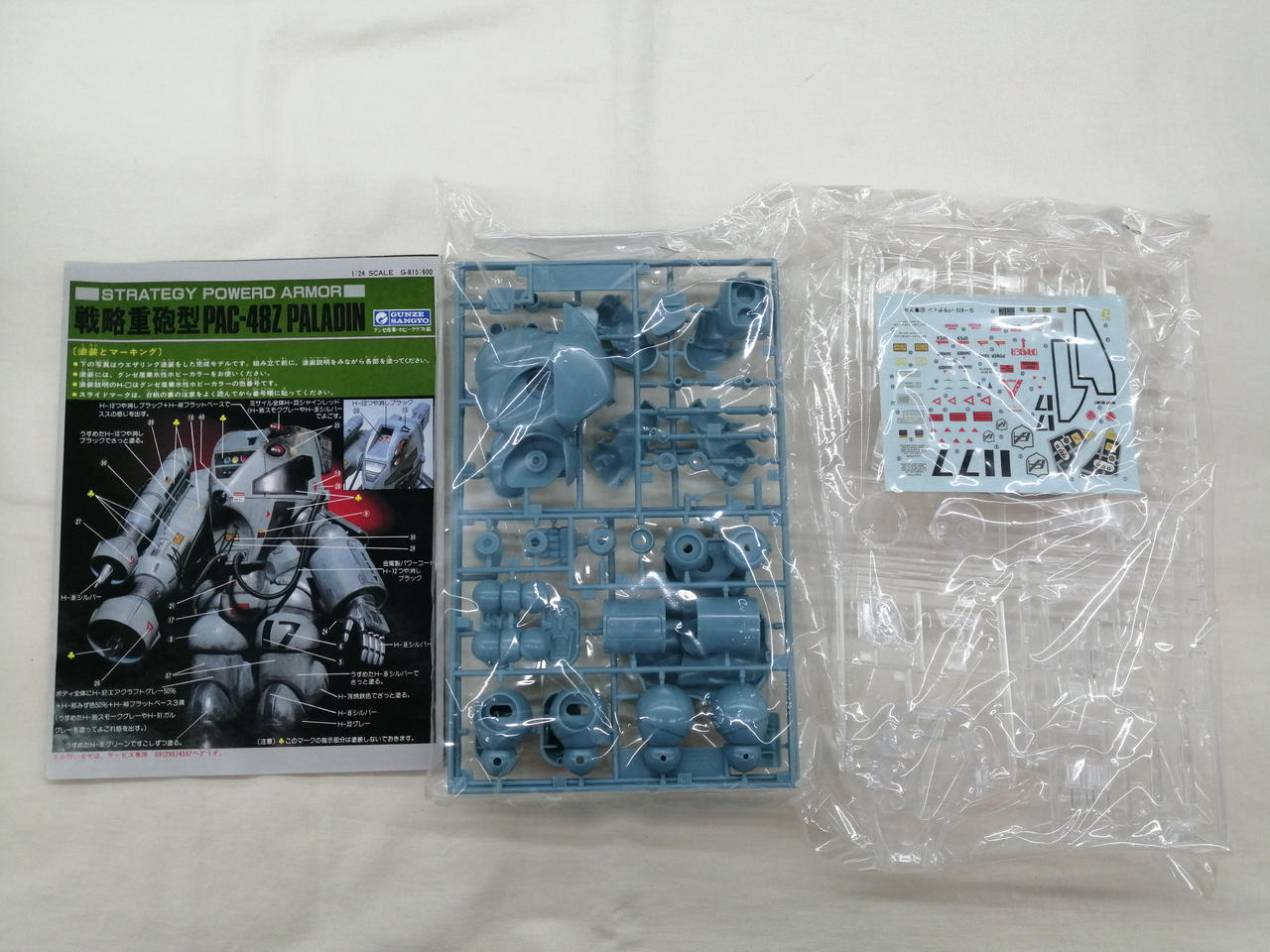 グンゼ産業|特装機兵ドルバック|HARDOFFオフモール（オフモ