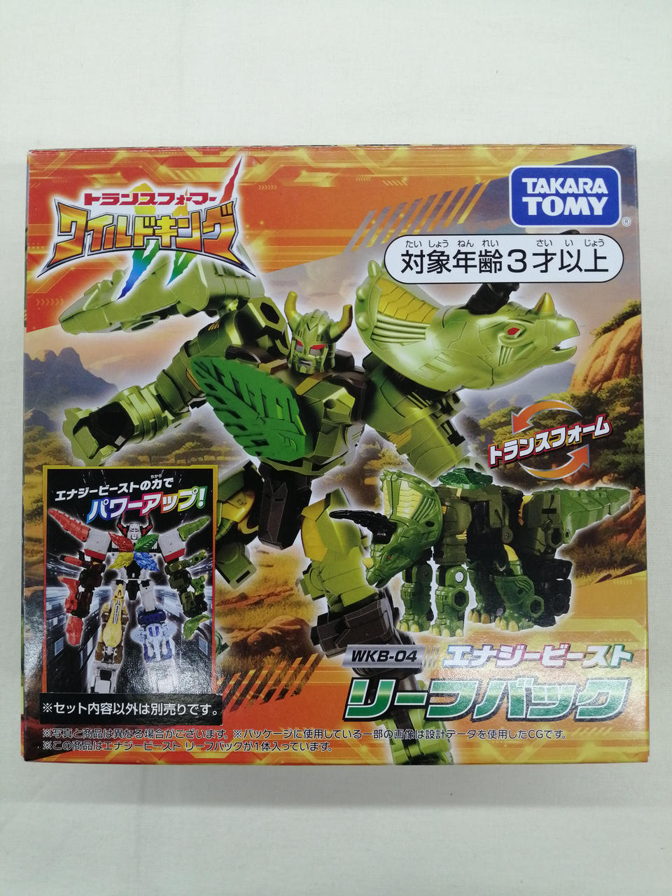 トランスフォーマー ワイルドキング