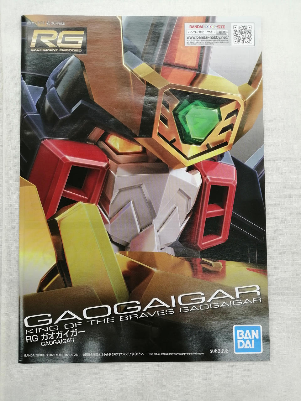 BANDAI - RG ガオガイガー 勇者王ガオガイガー Amazon | BANDAI SPIRITS(バンダイ スピリッツ) RG 勇者王