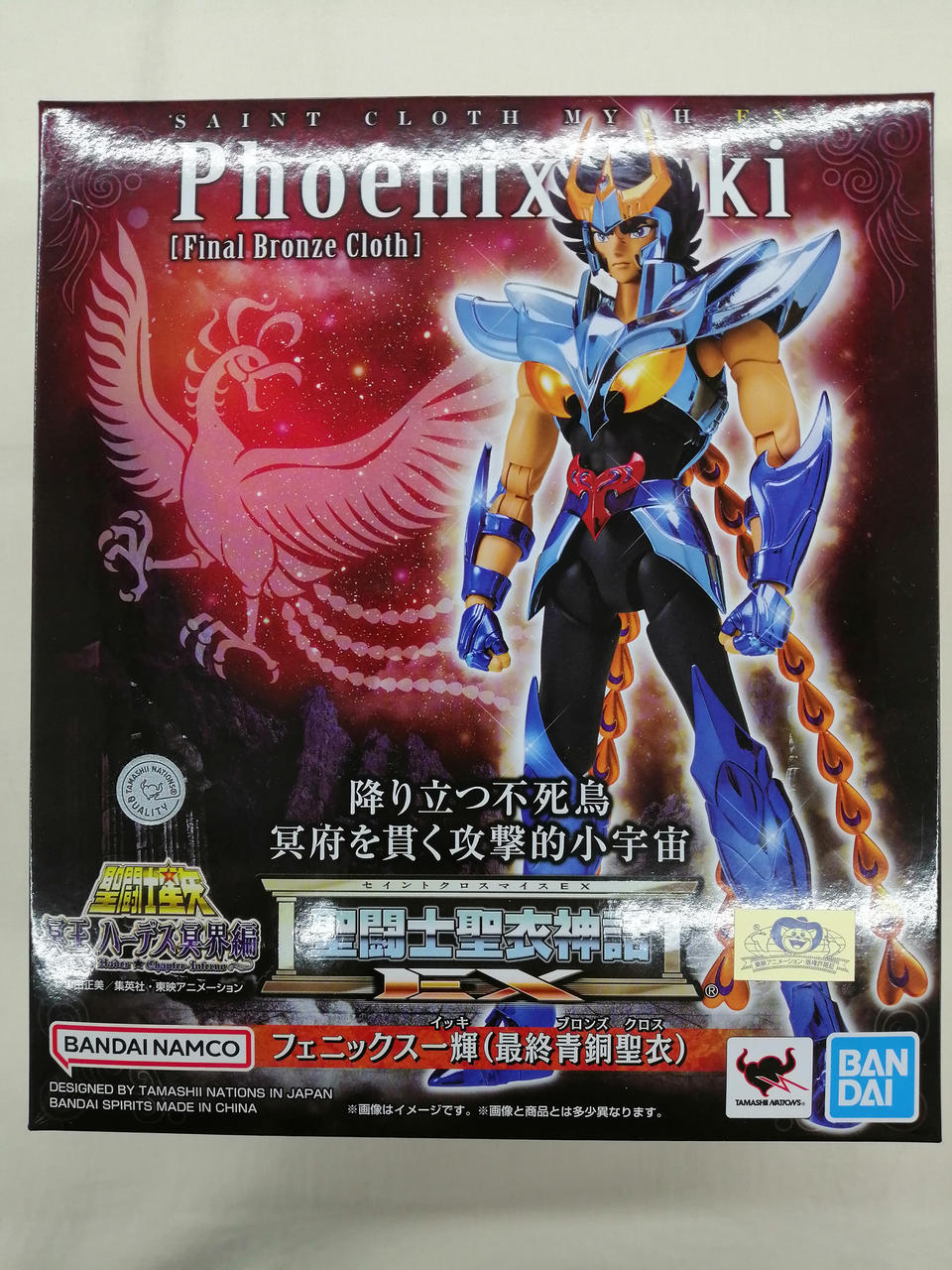 聖闘士聖衣神話EX