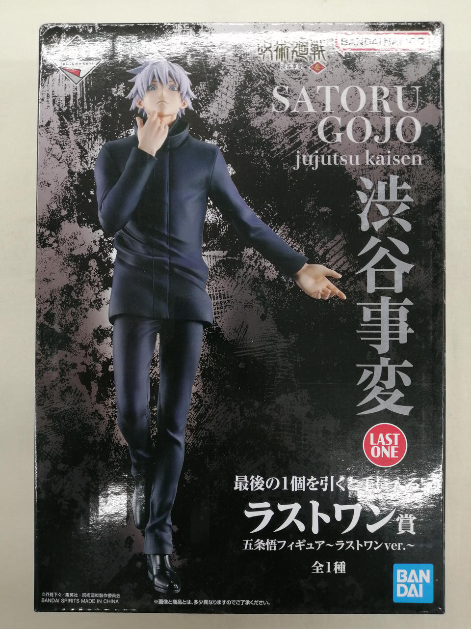 一番くじ ラストワン賞