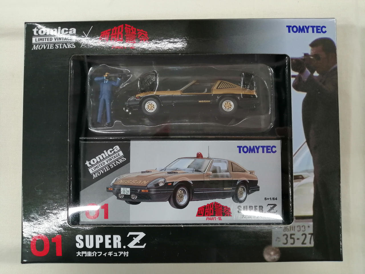 箱、パーツ開封済み