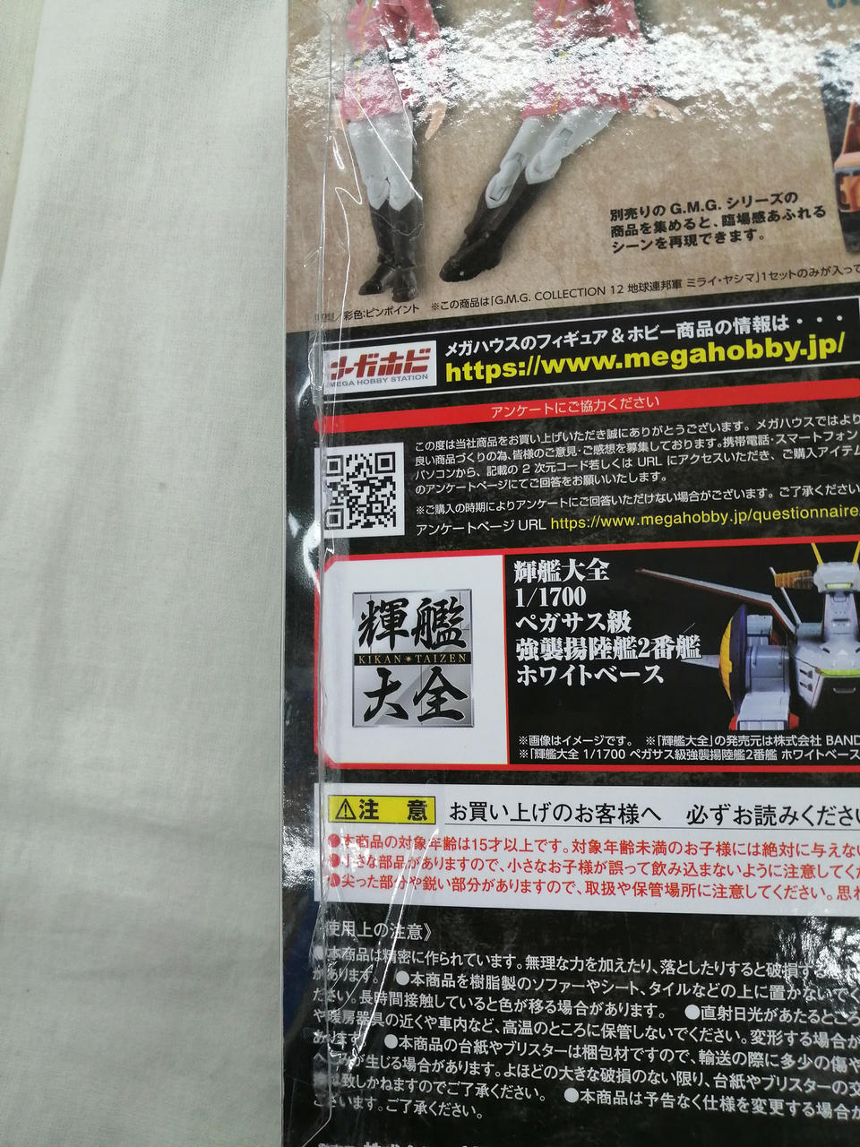 一部テープ剥がれかけです