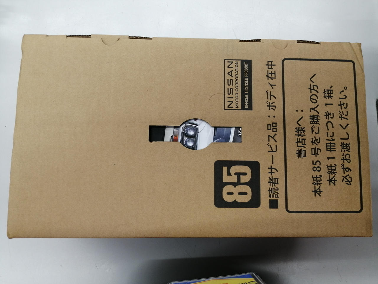 85巻が入っています