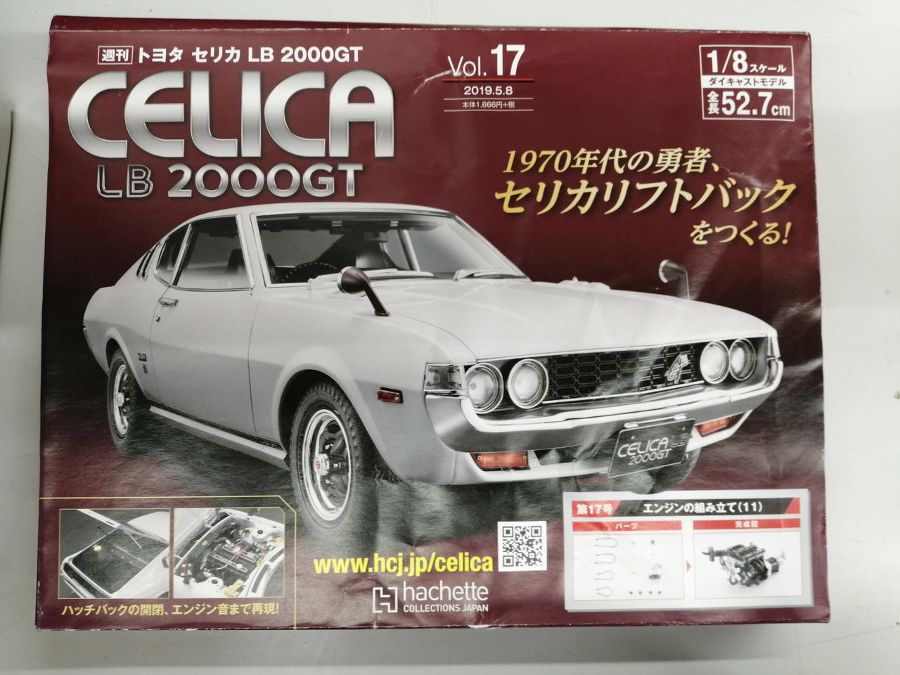 17巻シュリンクなし