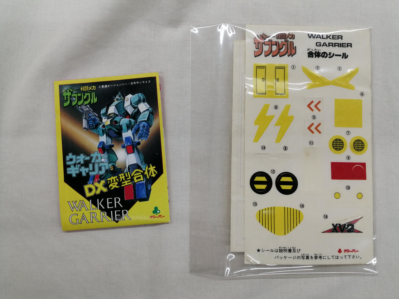 シールイタミあり