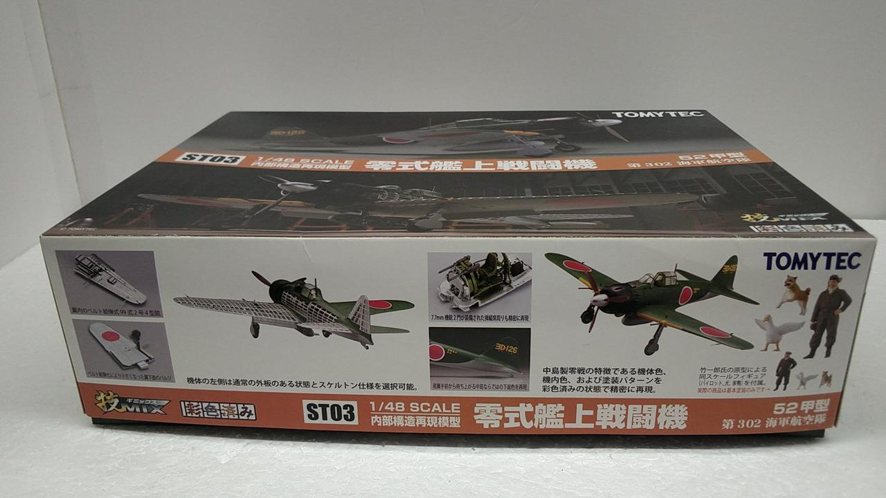 TOMYTEC|技MIX航空機シリーズ 内部構造再現|HARDOFFオフモール