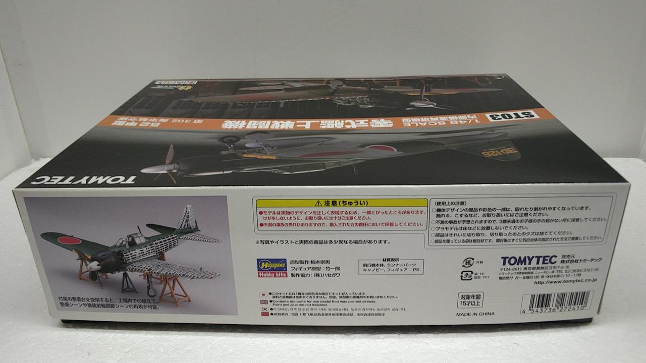 トミーテック TOMYTEC 技MIX AC925 航空機シリーズ プラモデル