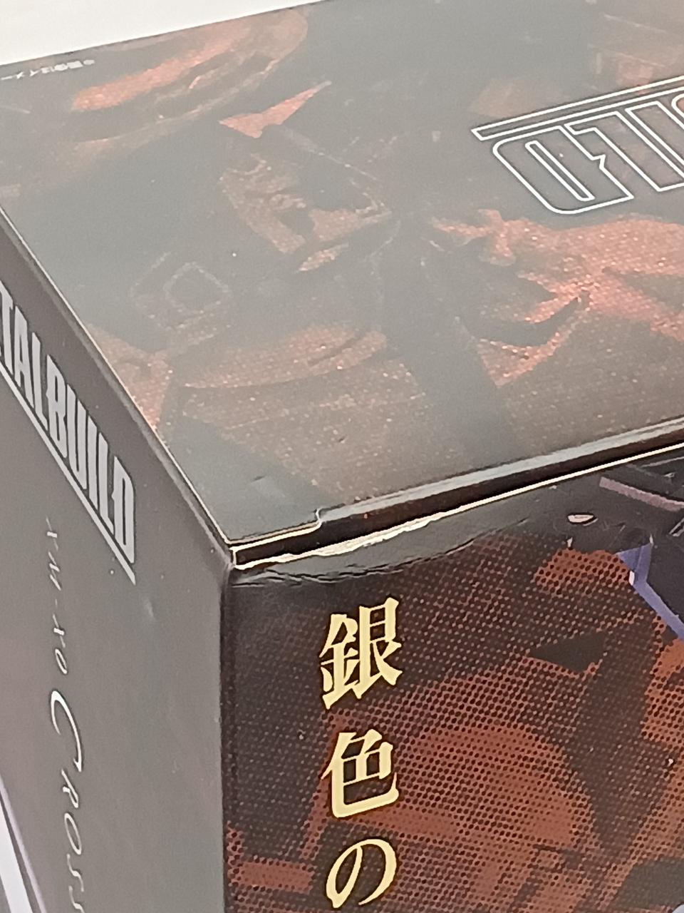 箱痛みあり