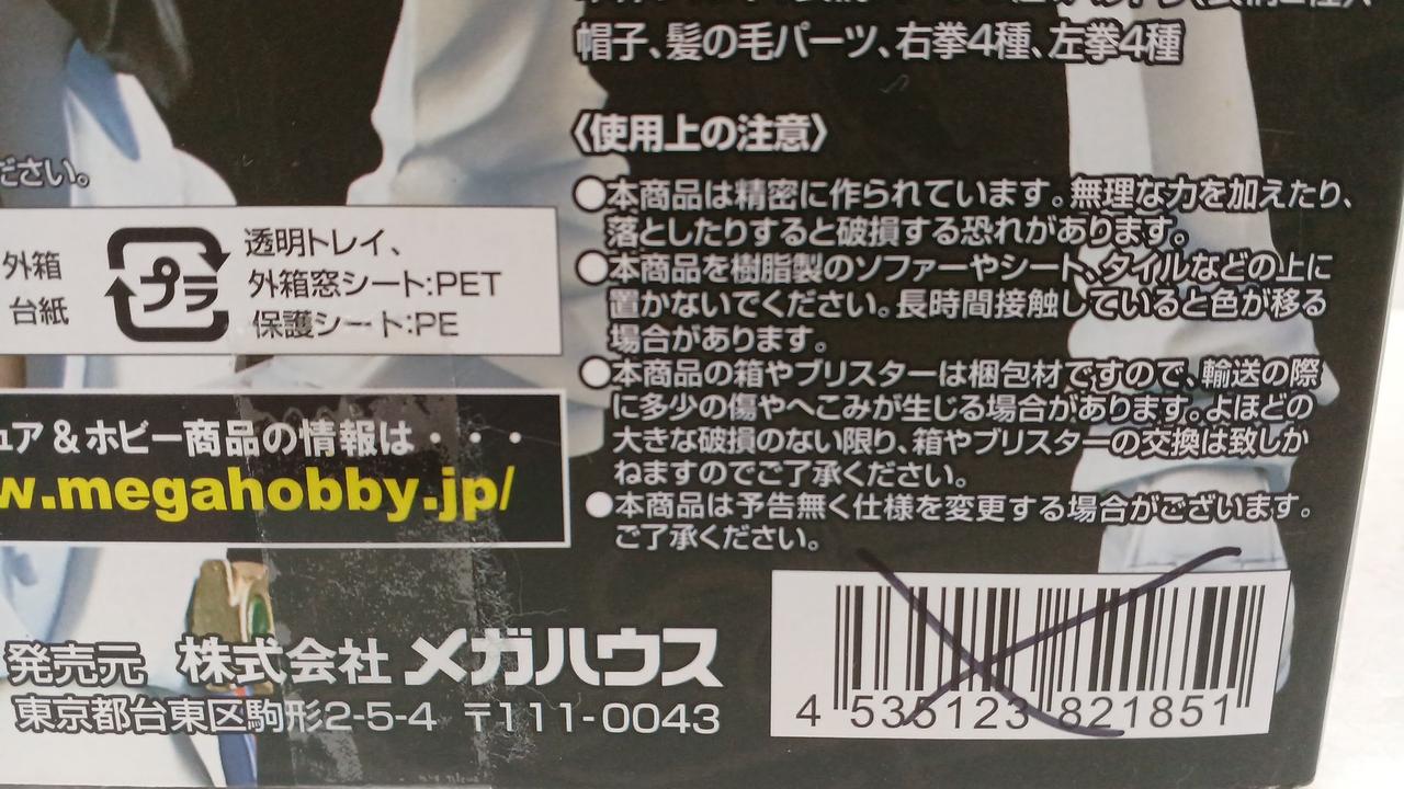 箱汚れあり