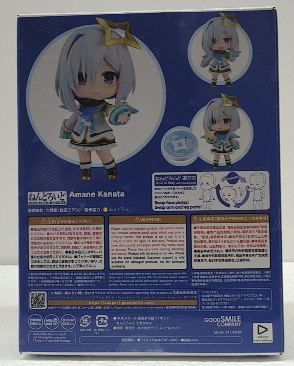 グッドスマイルカンパニー|ねんどろいど|HARDOFFオフモール