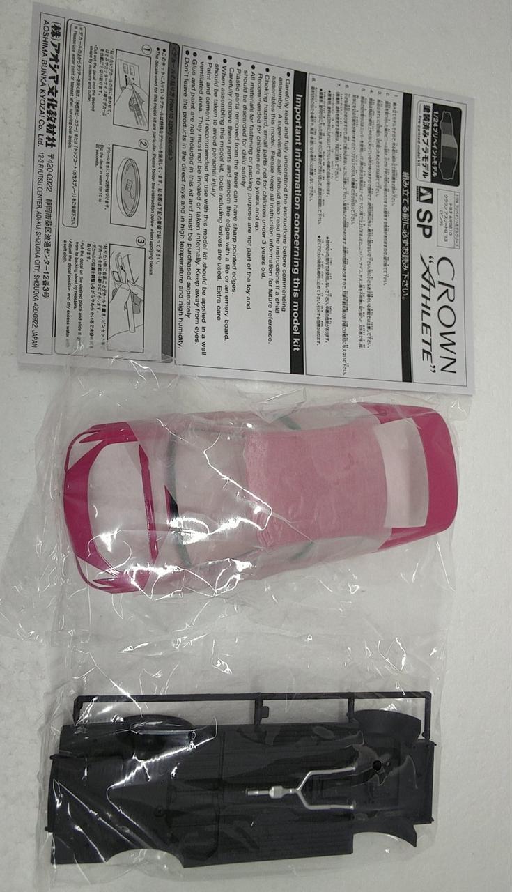 Amazon | アオシマ 1/24 プリペイントモデル トヨタ AWS210