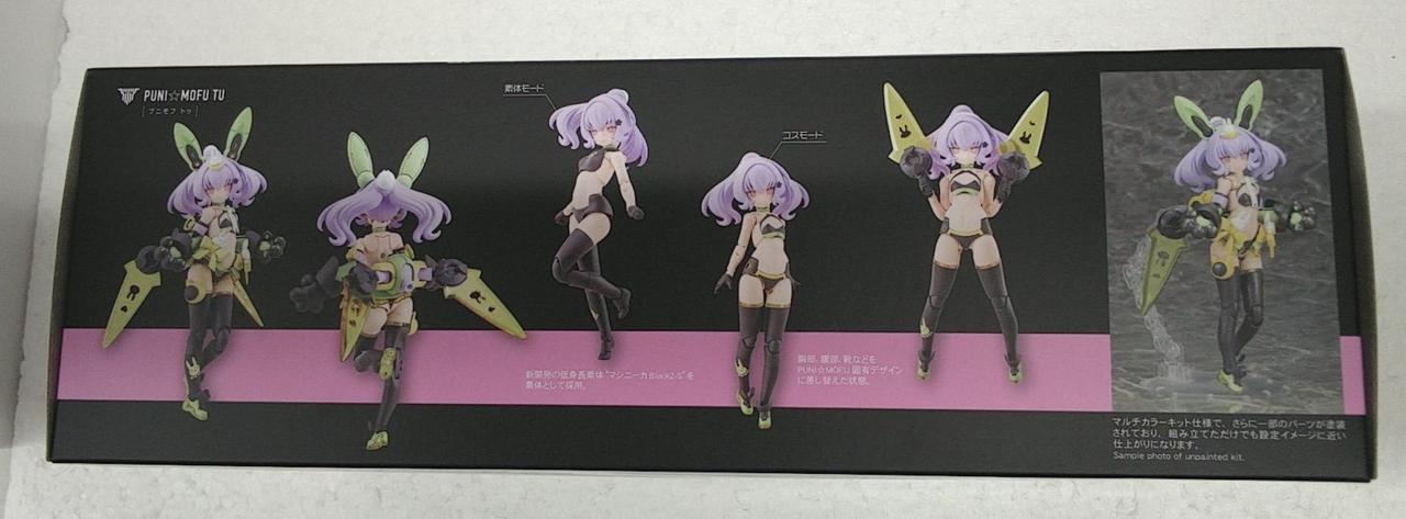 メガミデバイス　プニモフ　ジャンク Amazon | 壽屋(KOTOBUKIYA) メガミデバイス PUNI☆MOFU ラン