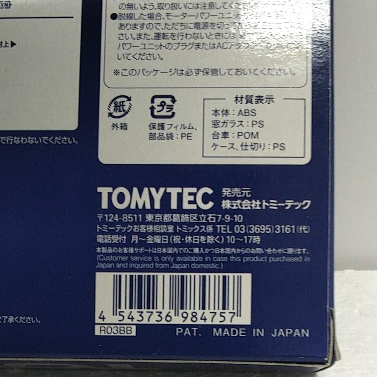 仮出品 E129系100番台が入線しました。TOMIX 98475 | NGaugeJP - 横濱模型
