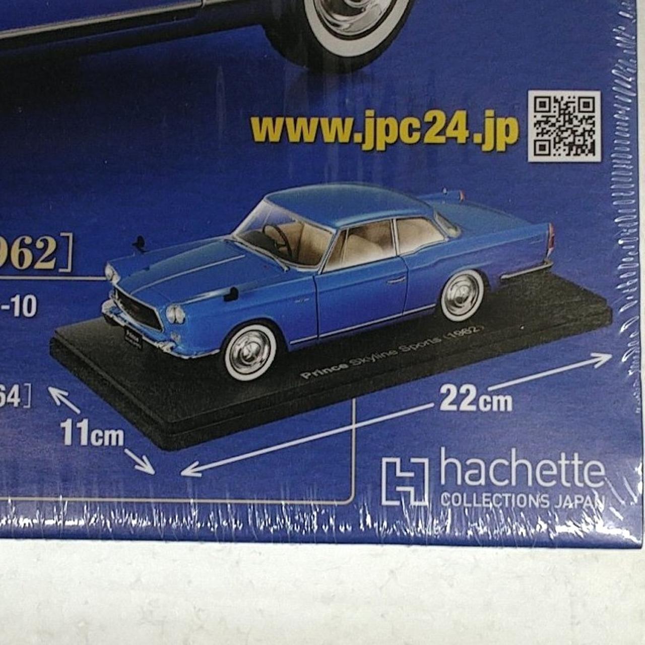 国産名車コレクション33個セット 新品 1/43 アシェット 国産名車コレクション スカイライン R33