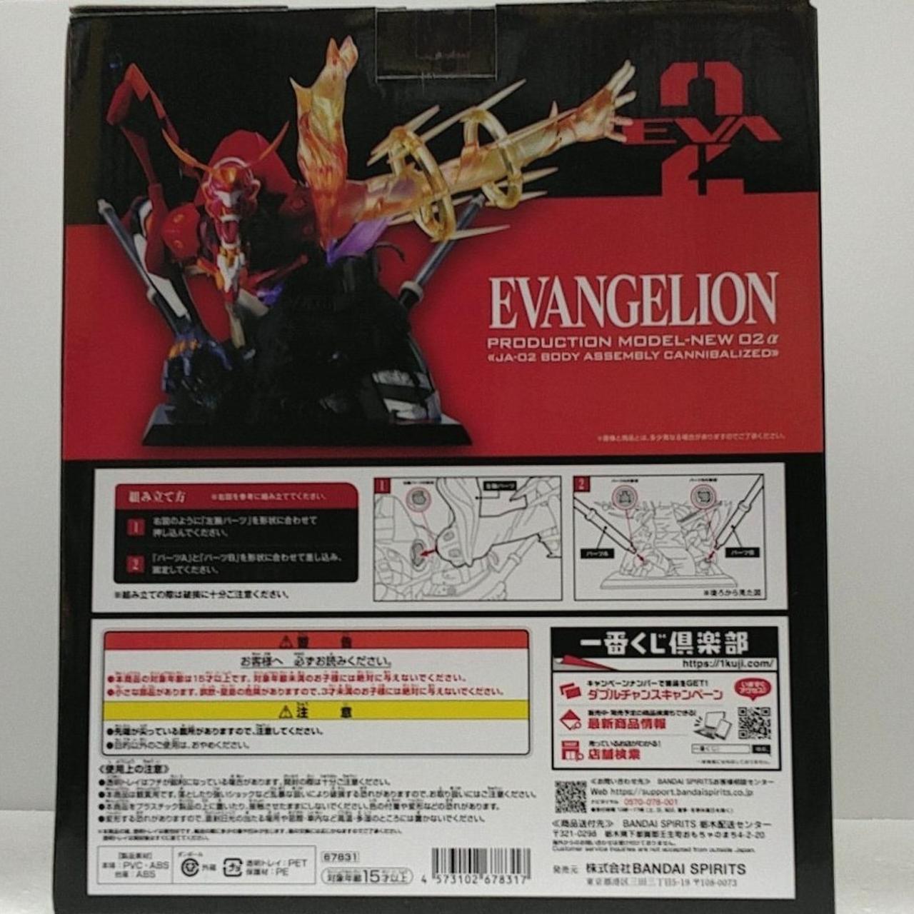 バンダイ(BANDAI)|エヴァンゲリオン ヤマト作戦！|【ハードオフ公式