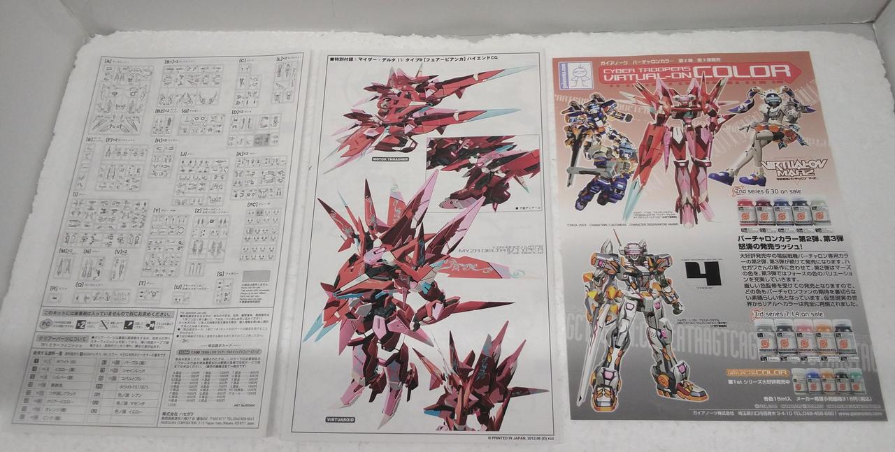 【非売品】電脳戦機バーチャロンマーズ SEGA A4 クリアファイル ① Amazon | ハセガワ 1/100 電脳戦機バーチャロン マーズ テムジン