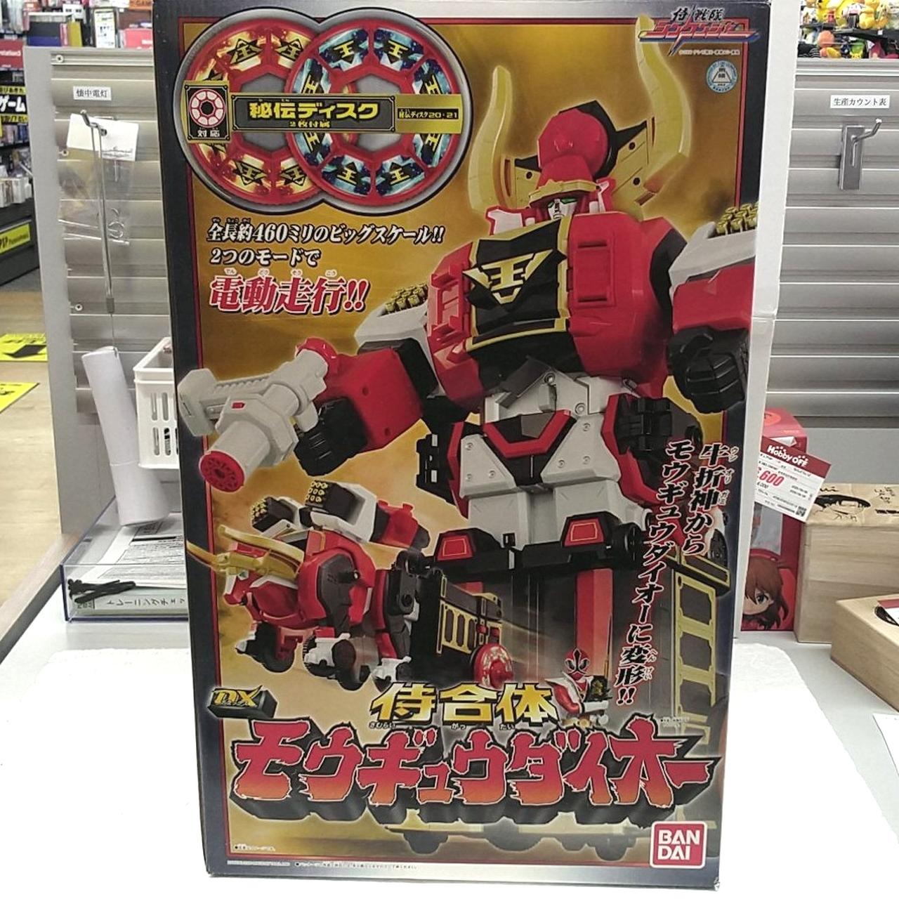 侍戦隊シンケンジャー