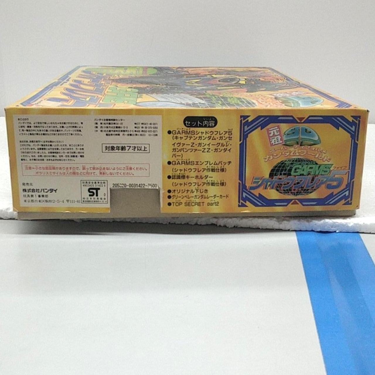 箱切り取りあり