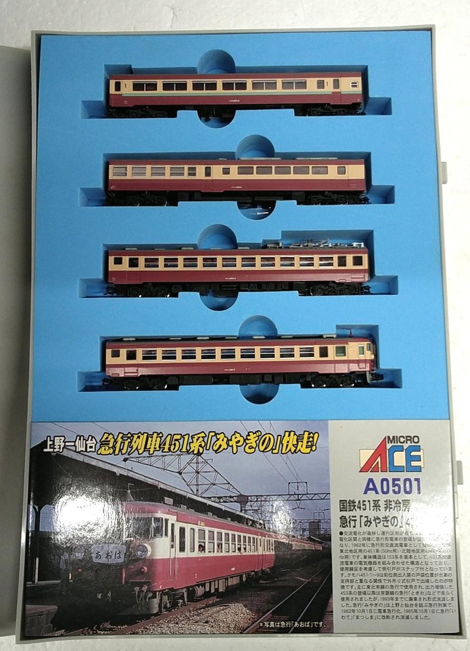 MICRO ACE|Nゲージ|HARDOFFオフモール（オフモ）|1080340000005789