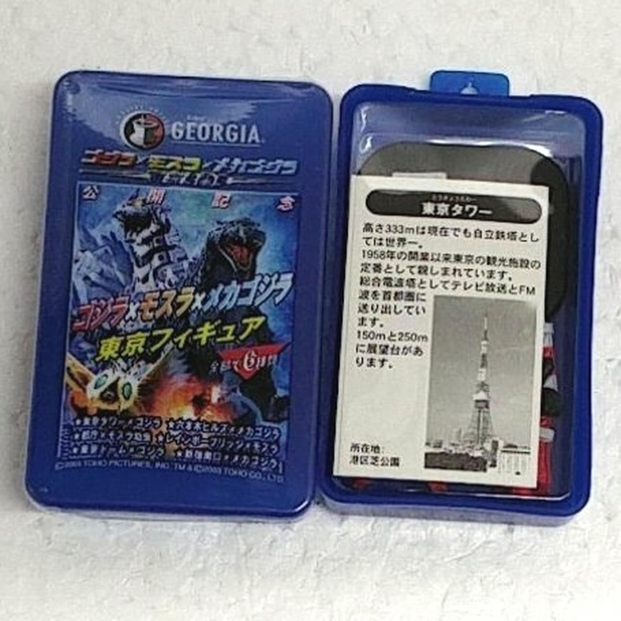 東京タワー×ゴジラ