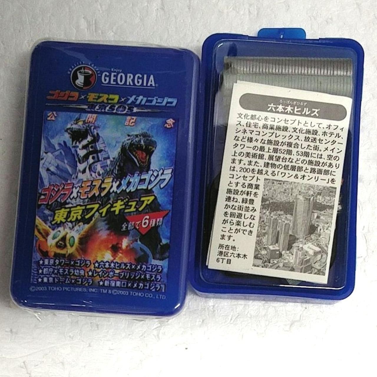 六本木ヒルズ×メカゴジラ