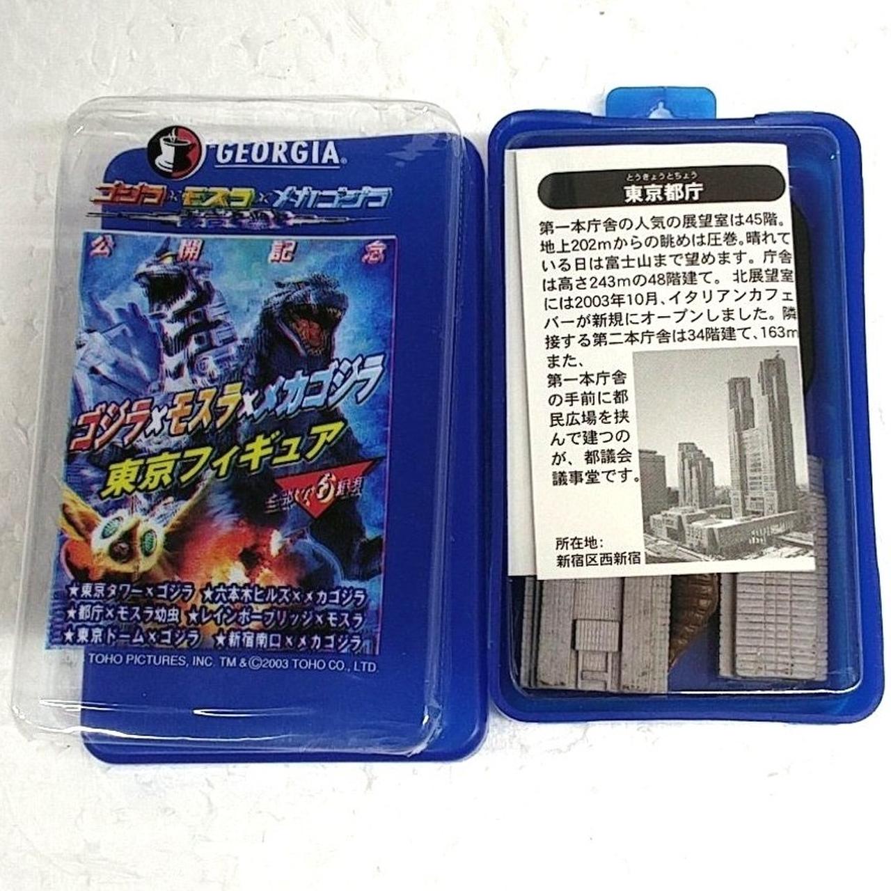 都庁×モスラ幼虫