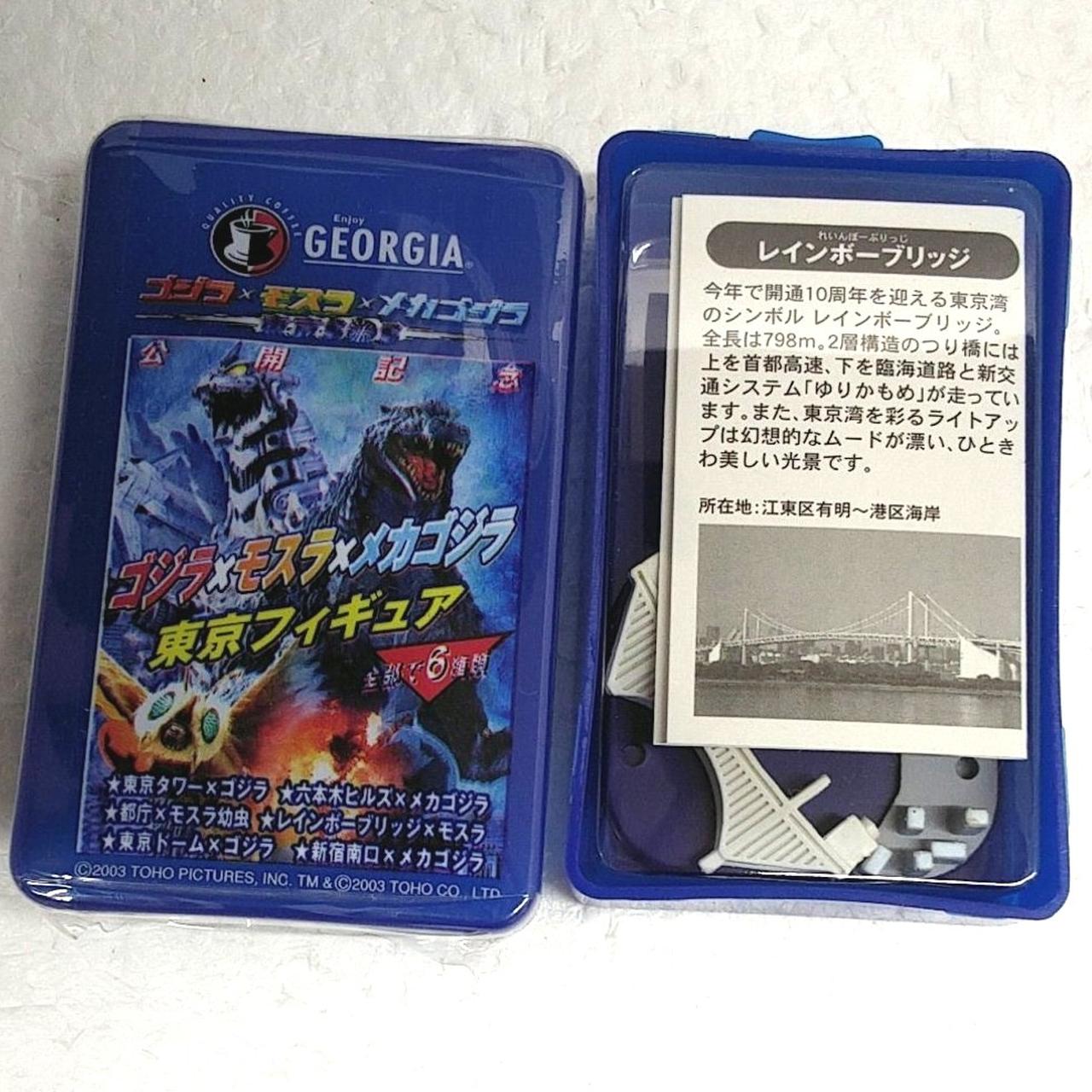 レインボーブリッジ×モスラ