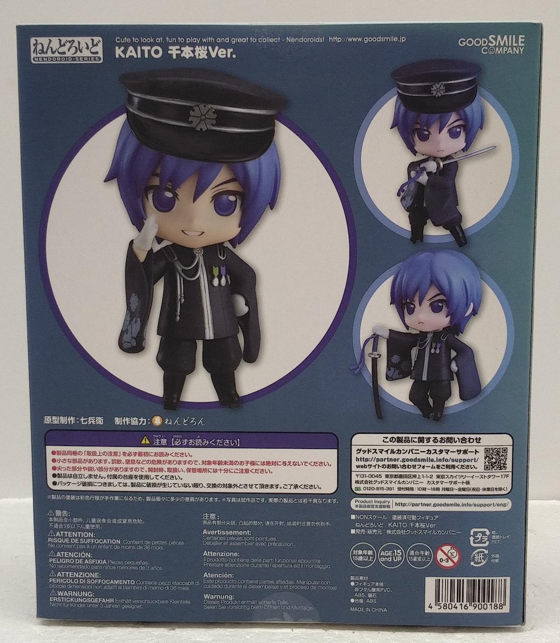 グッドスマイルカンパニー|ねんどろいど|HARDOFFオフモール（オフモ