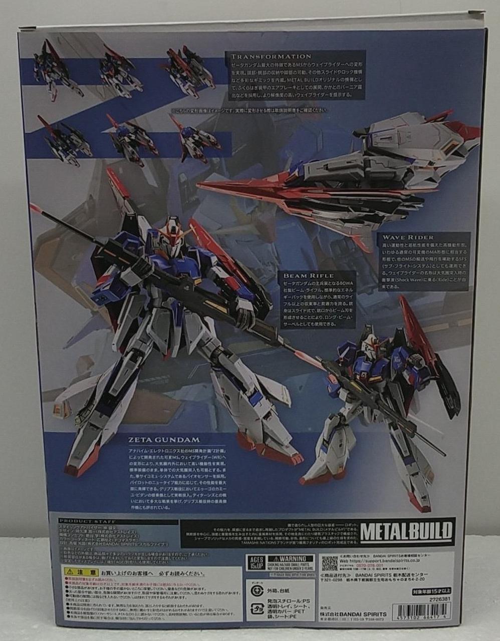 BANDAI|機動戦士Zガンダム|【ハードオフ公式通販】オフモール