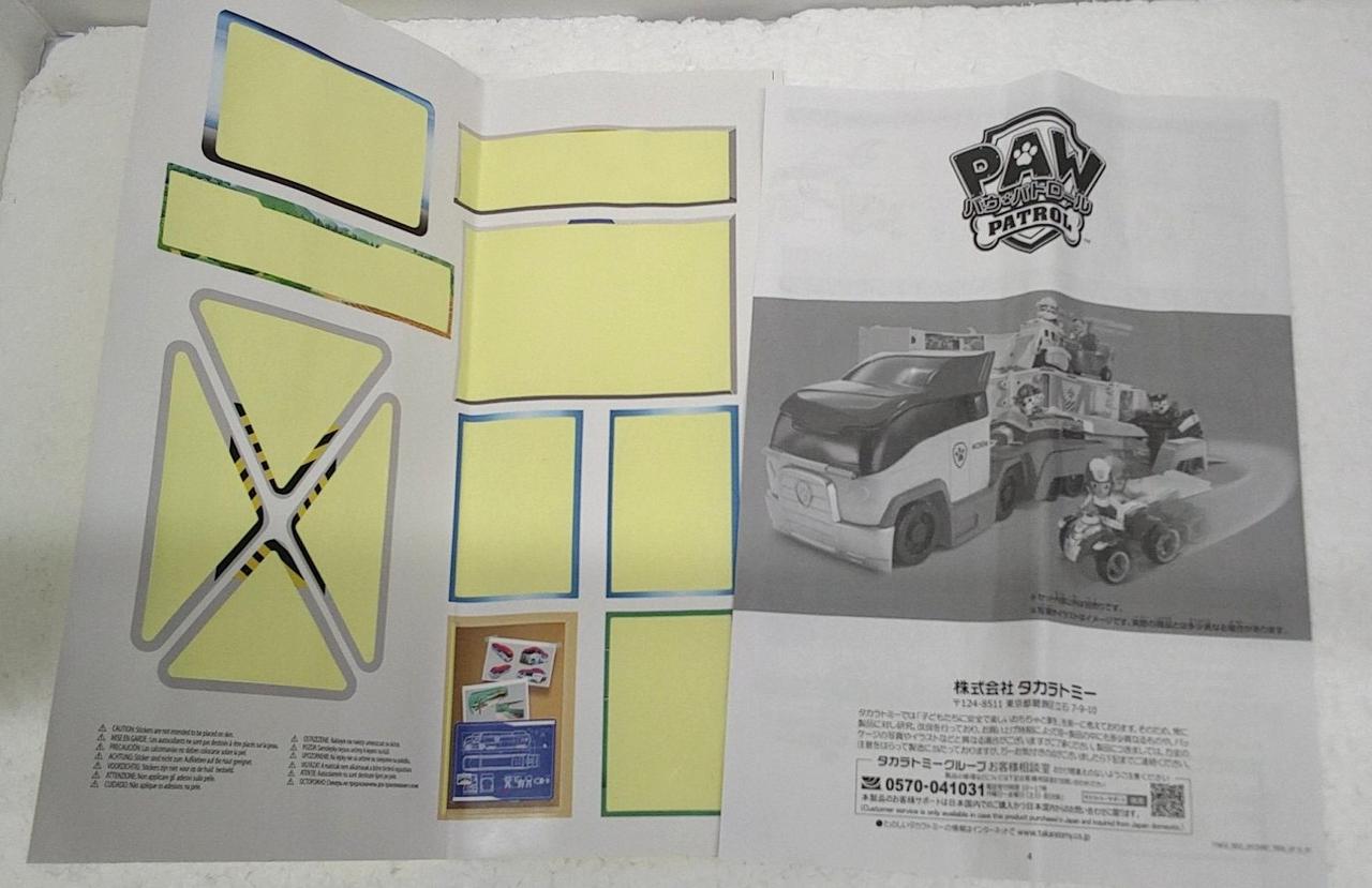 シール使用済み