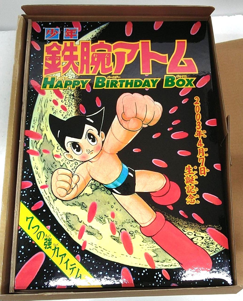 光文社|鉄腕アトム HAPPY BIRTHDAY BOX|【ハードオフ公式通販】オフ