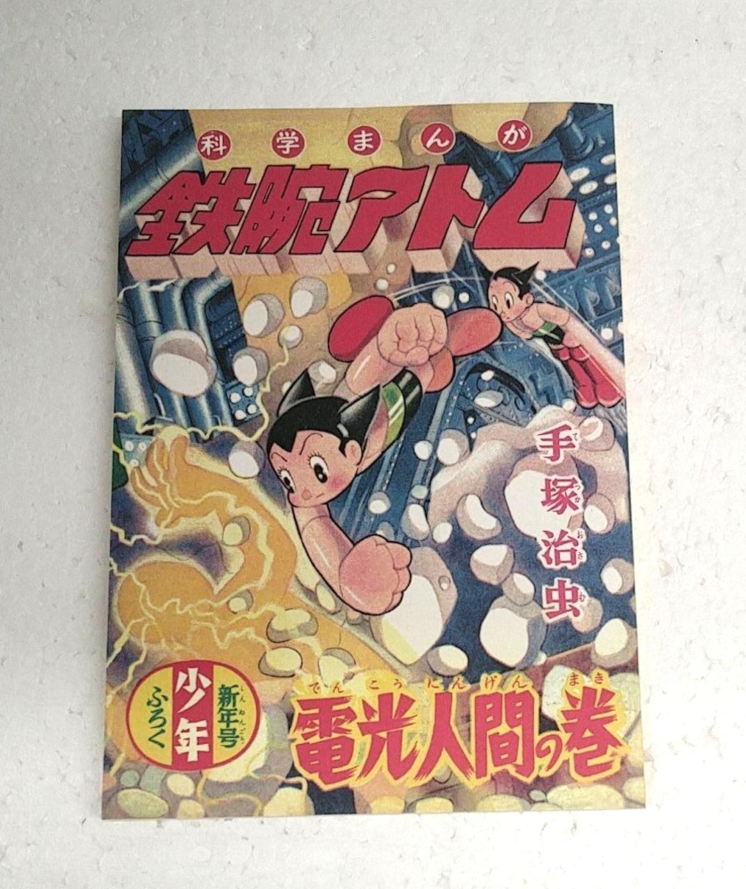 光文社|鉄腕アトム HAPPY BIRTHDAY BOX|【ハードオフ公式通販】オフ