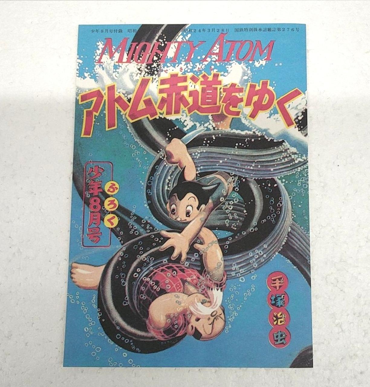 光文社|鉄腕アトム HAPPY BIRTHDAY BOX|【ハードオフ公式通販】オフ