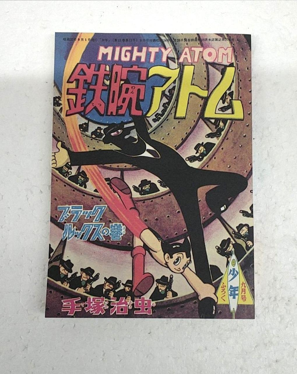 光文社|鉄腕アトム HAPPY BIRTHDAY BOX|【ハードオフ公式通販】オフ