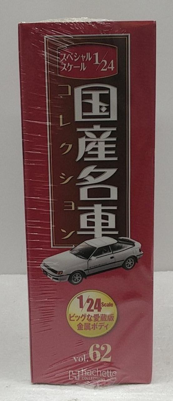 アシェット|国産名車コレクション|【ハードオフ公式通販】オフモール