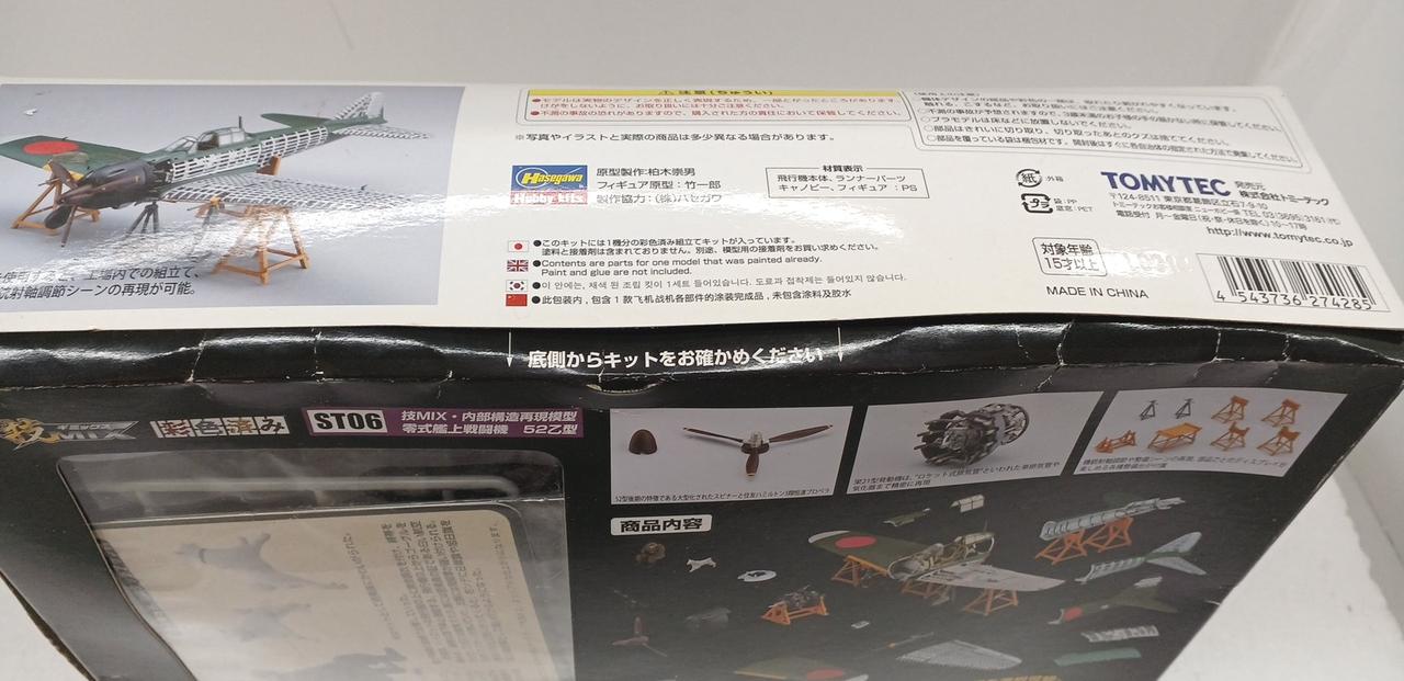 全体的に箱痛みあり